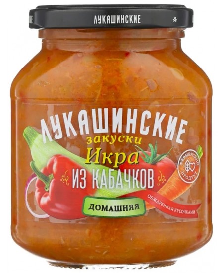 Икра Лукашинские Кабачковая домашняя 340гр. Продаётся упаковками 6-банок. 
